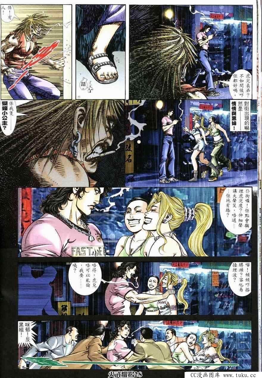 第244话
