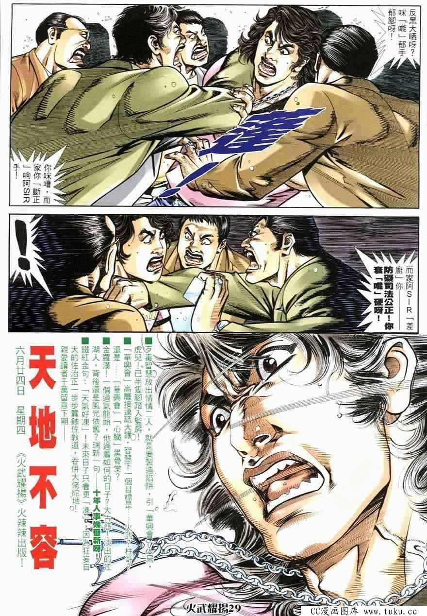 第244话
