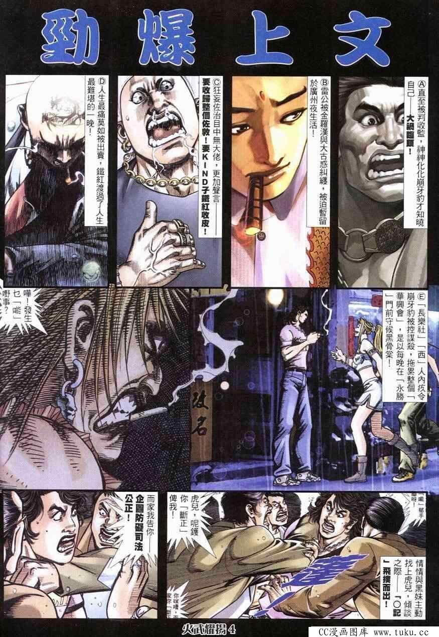 第245话