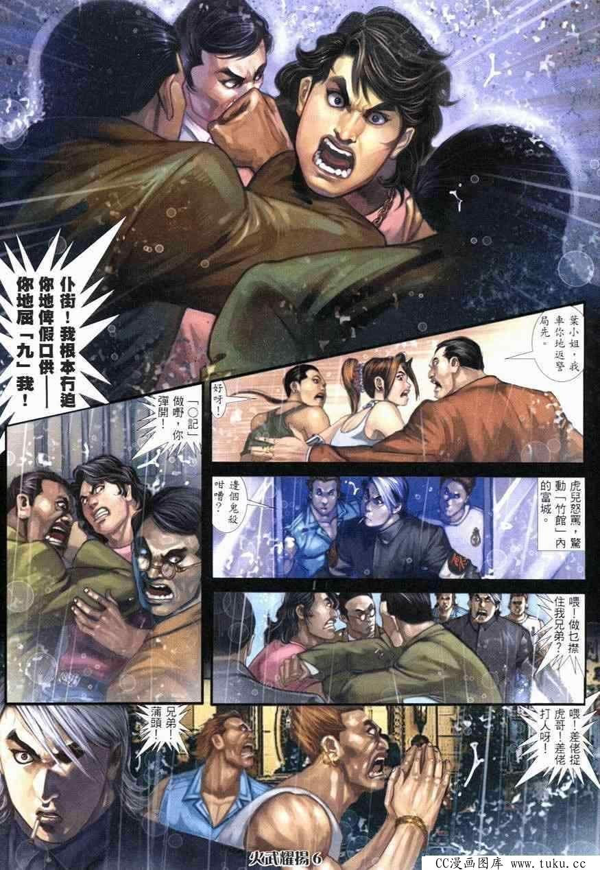 第245话