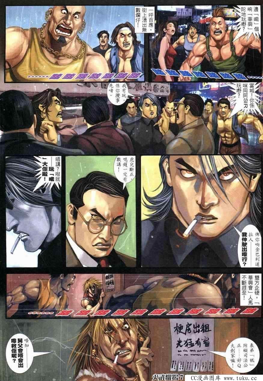 第245话