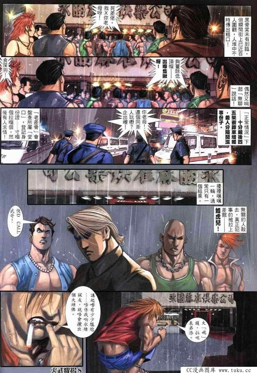 第245话
