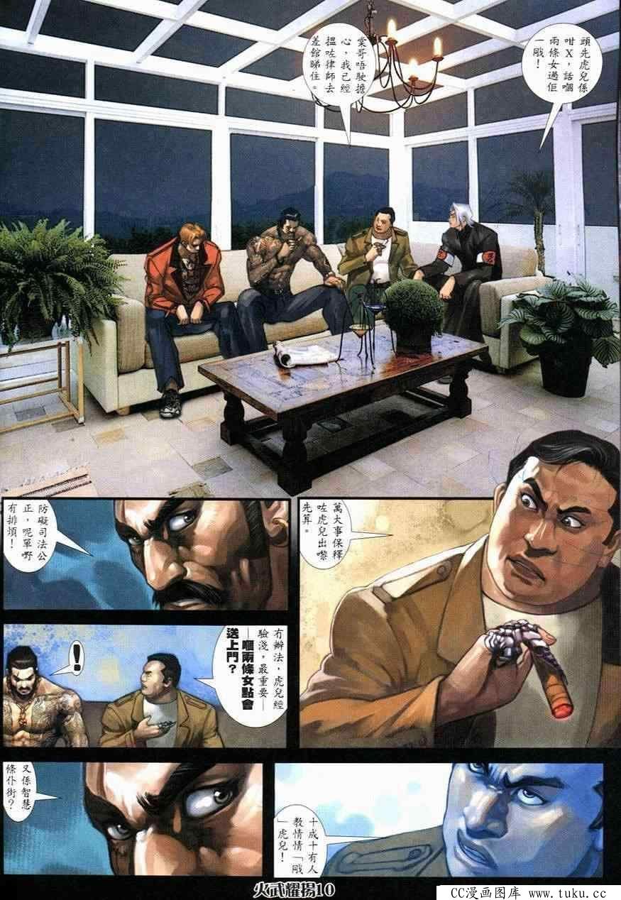 第245话