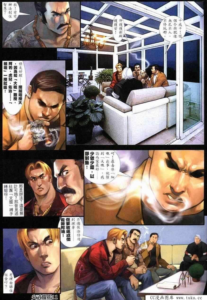 第245话