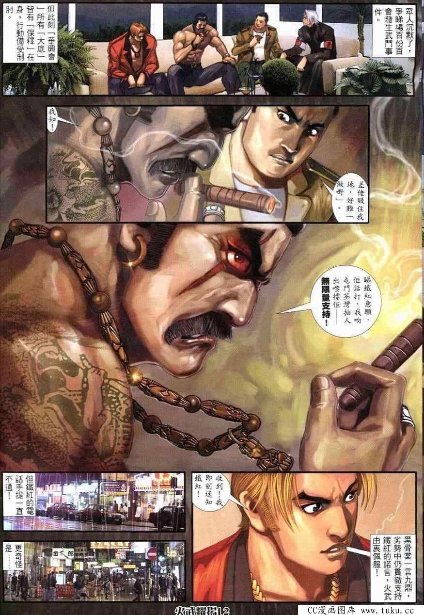 第245话