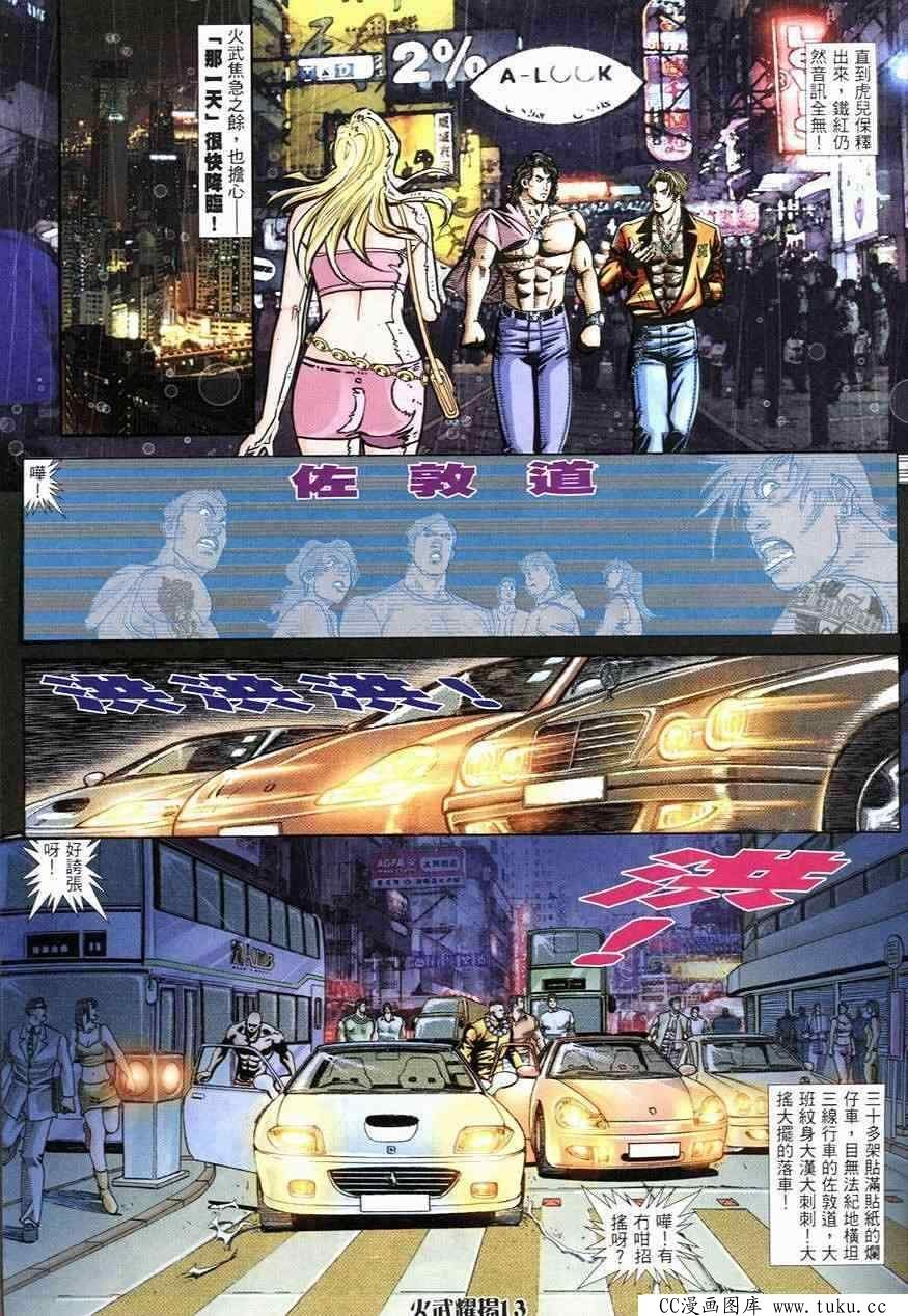第245话