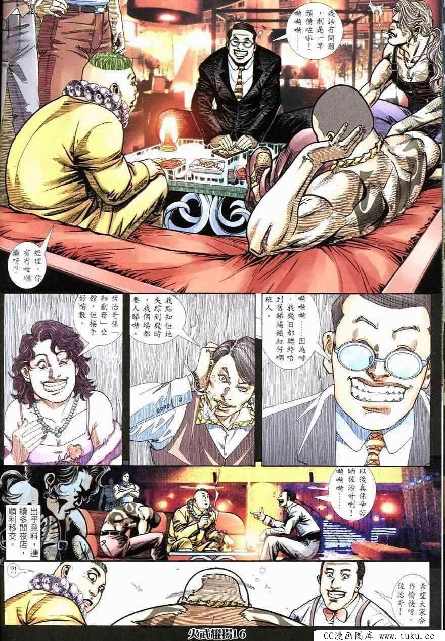 第245话