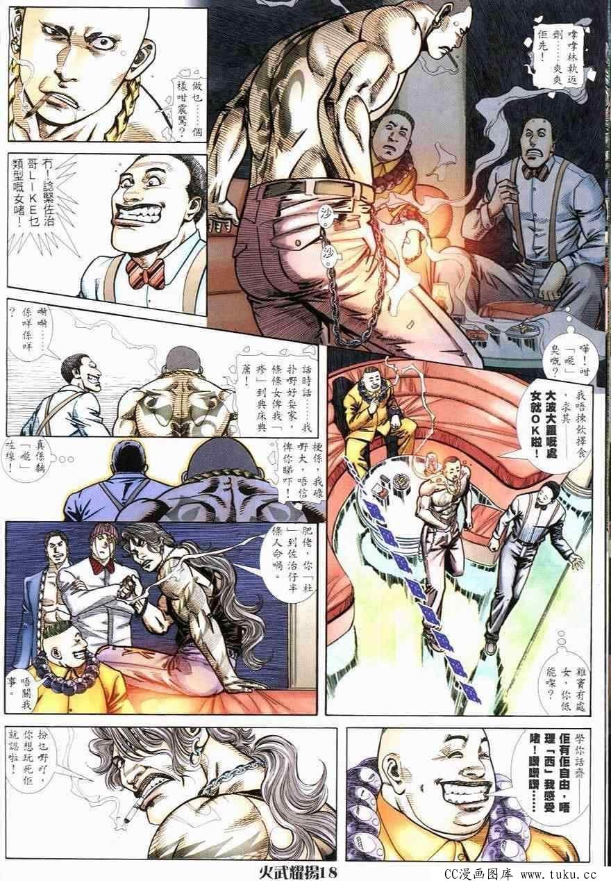 第245话