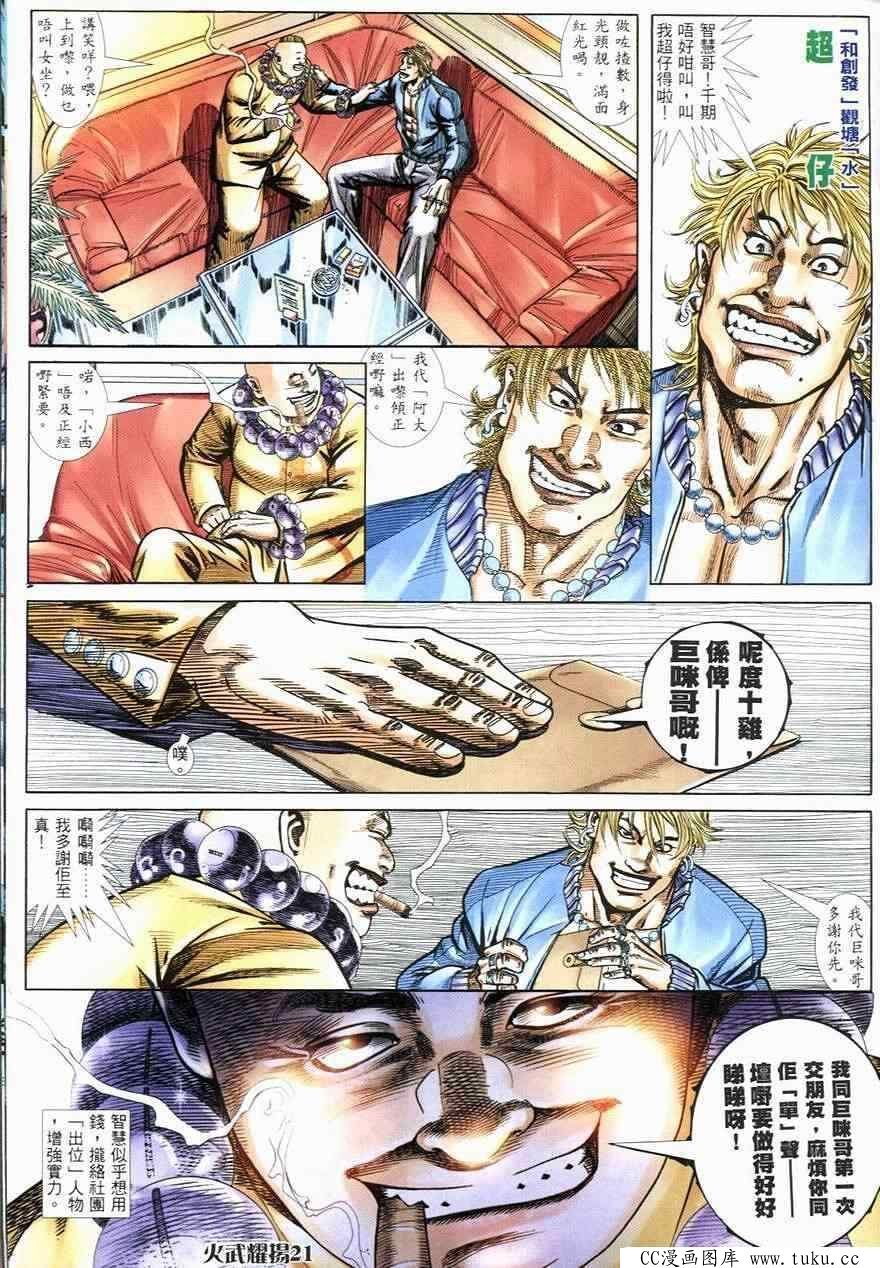 第245话