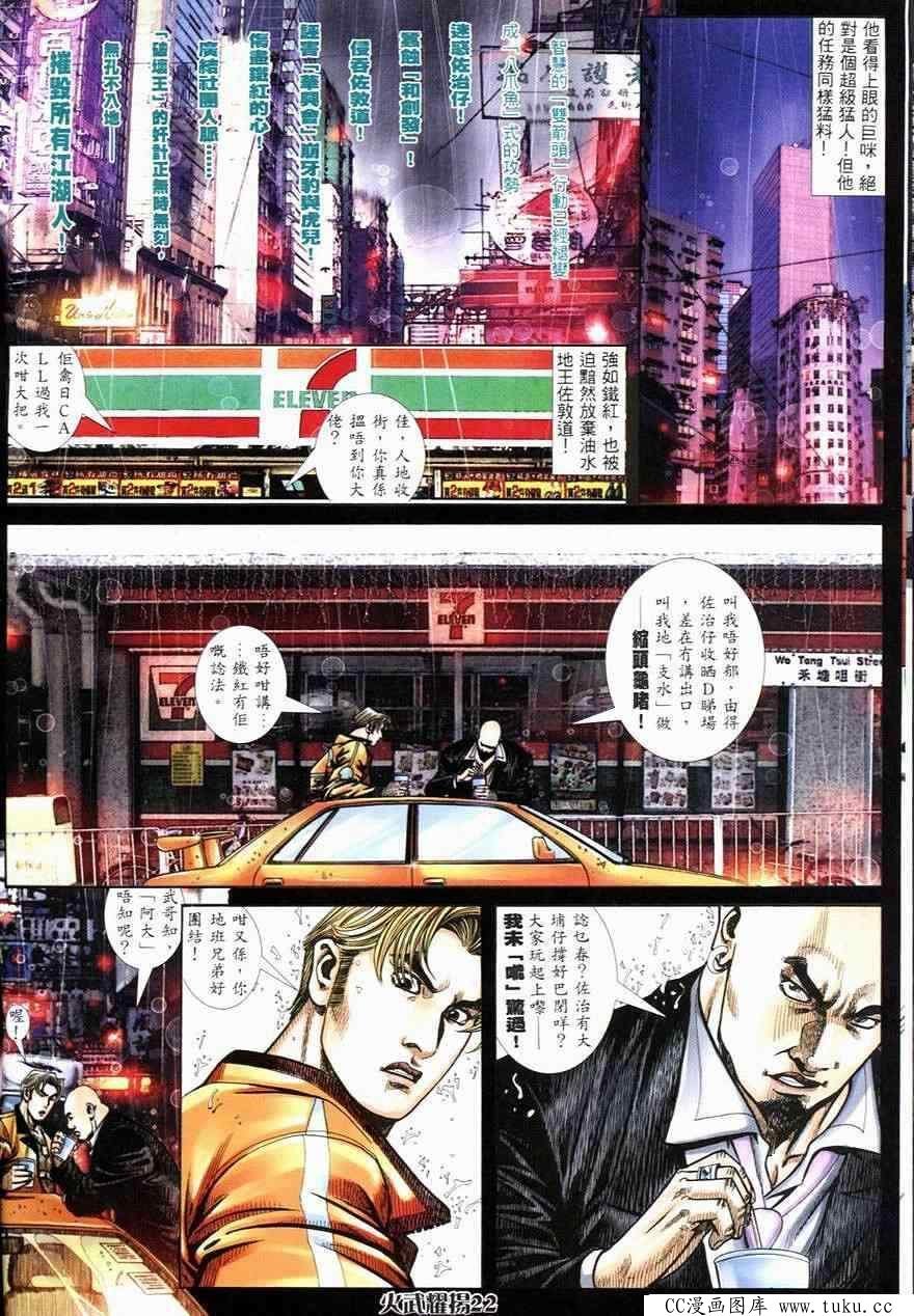 第245话