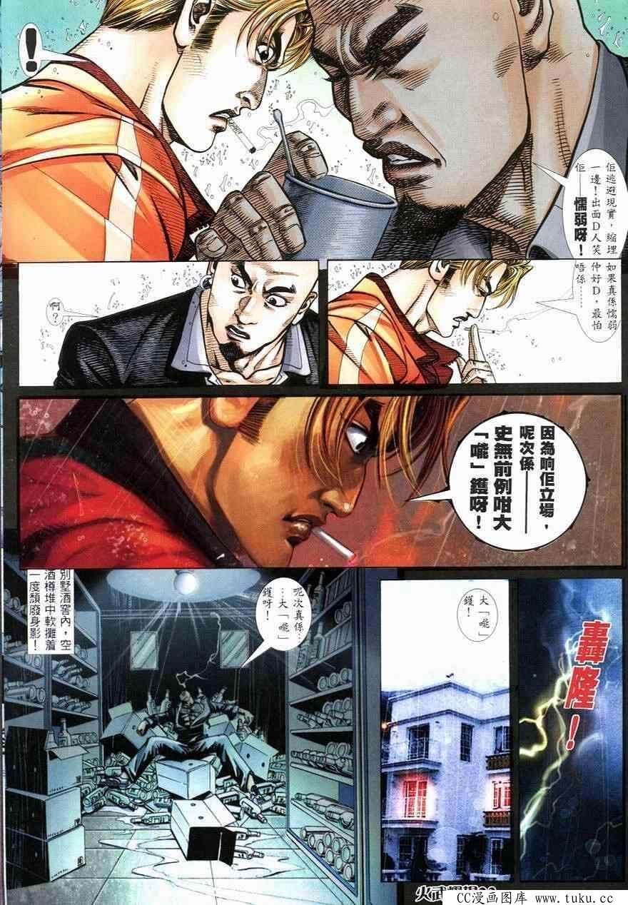 第245话