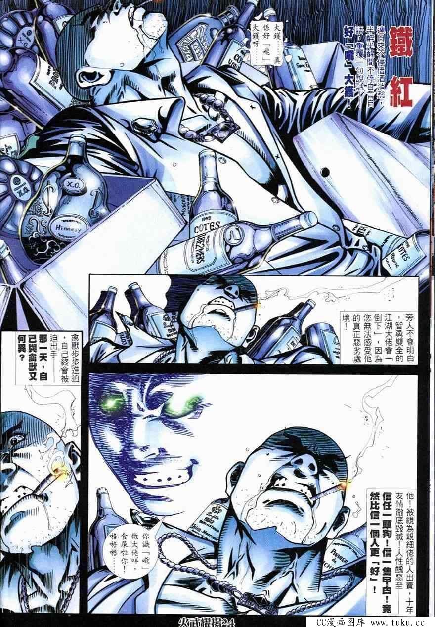 第245话