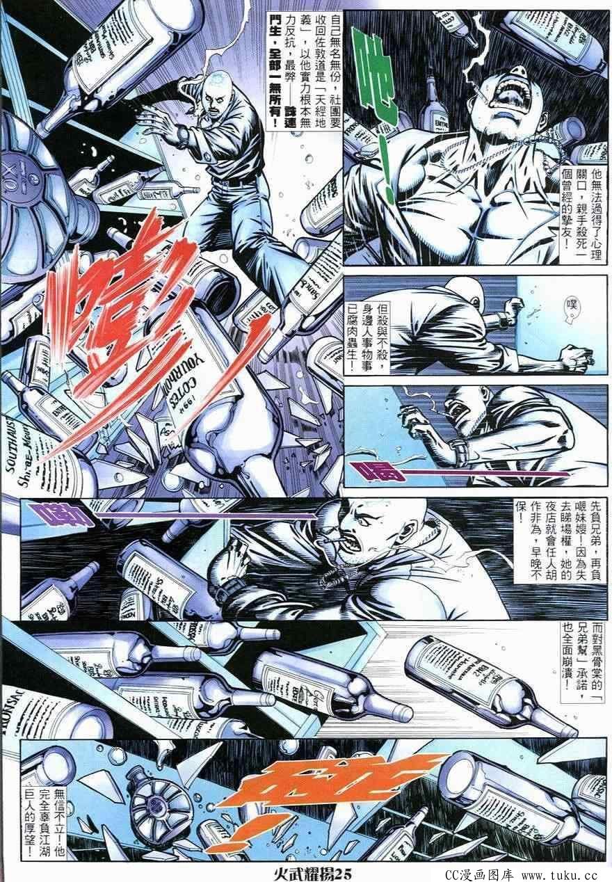 第245话