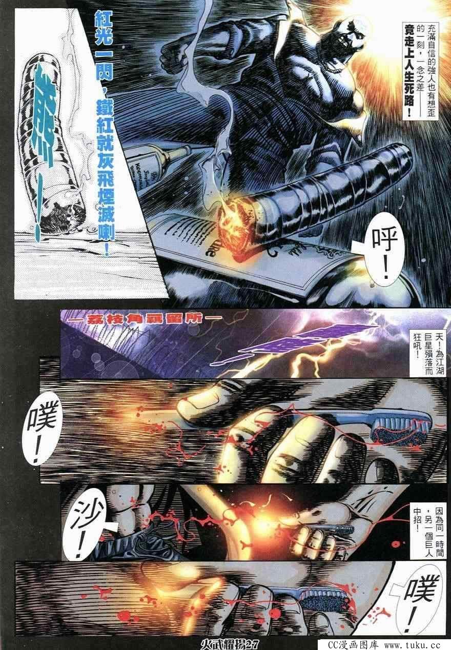 第245话