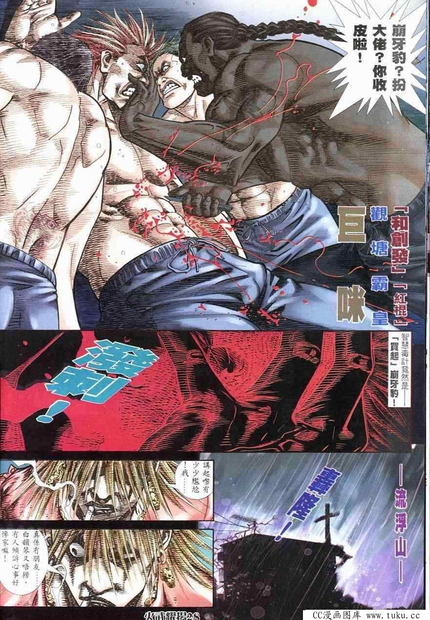 第245话