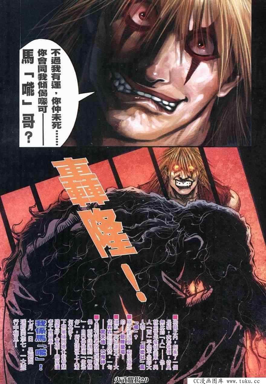 第245话