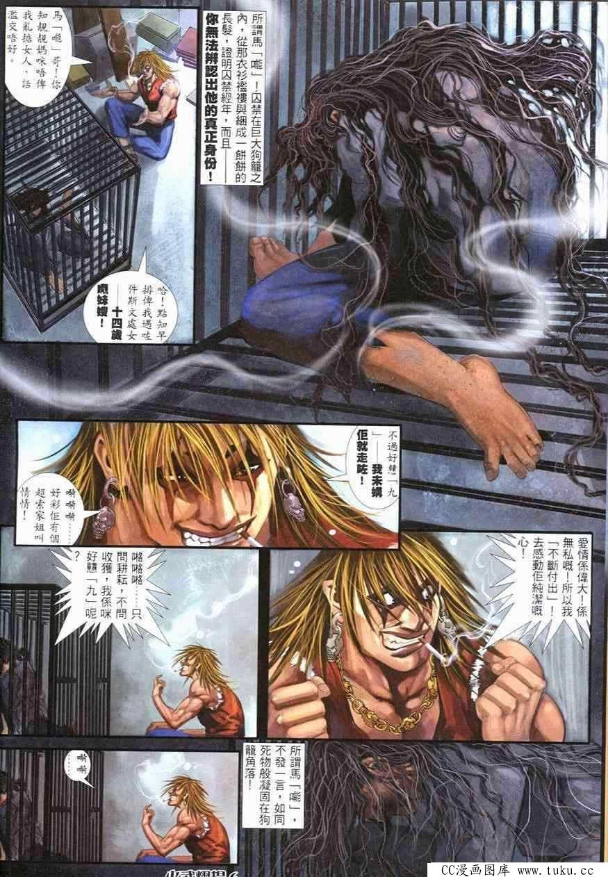 第246话