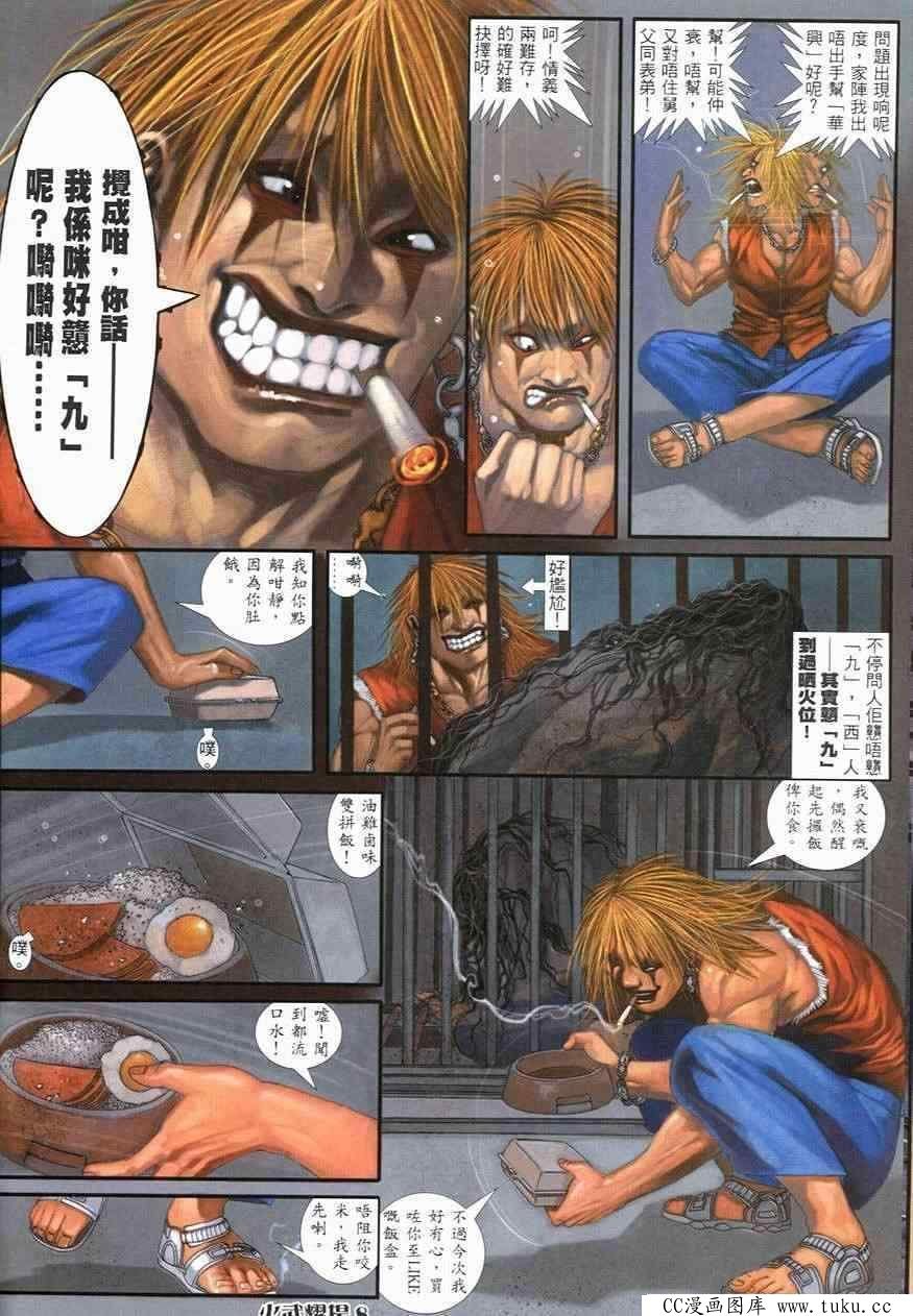 第246话