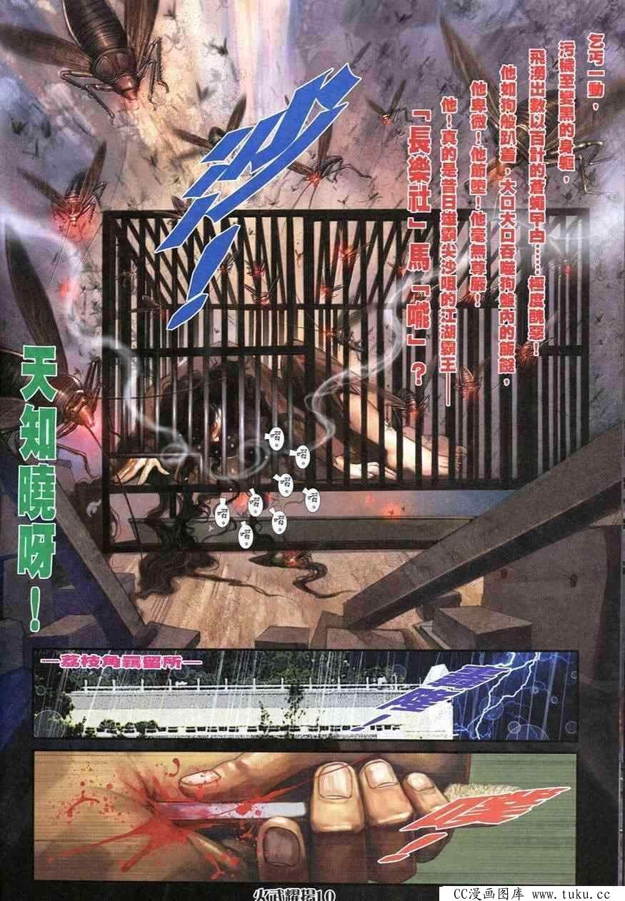 第246话