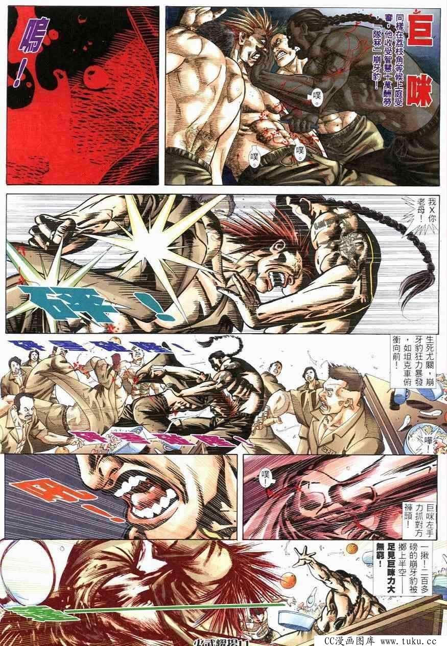第246话