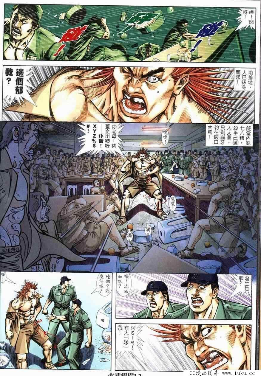 第246话