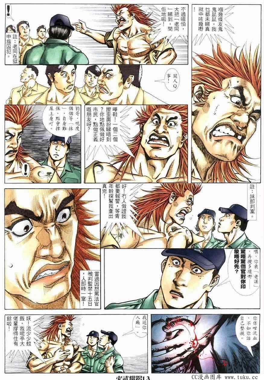 第246话