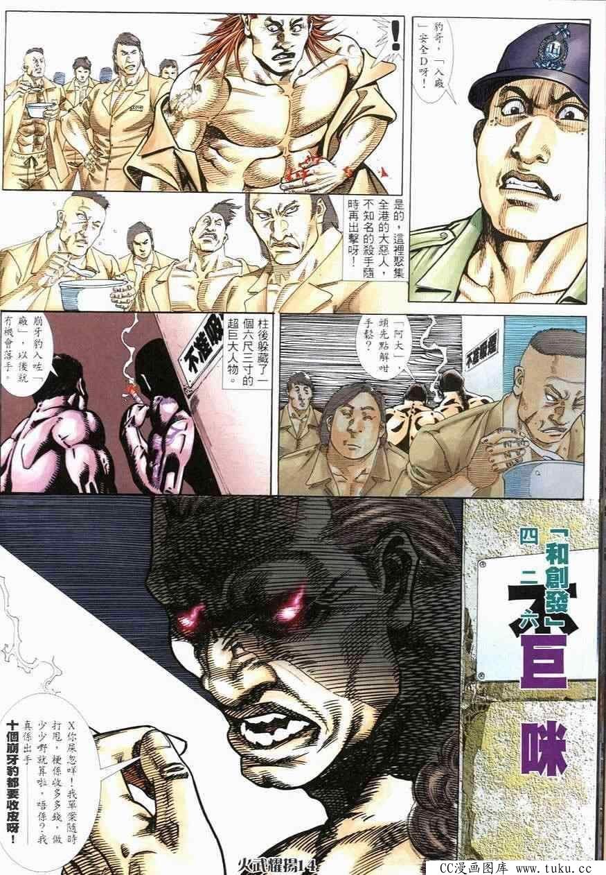 第246话