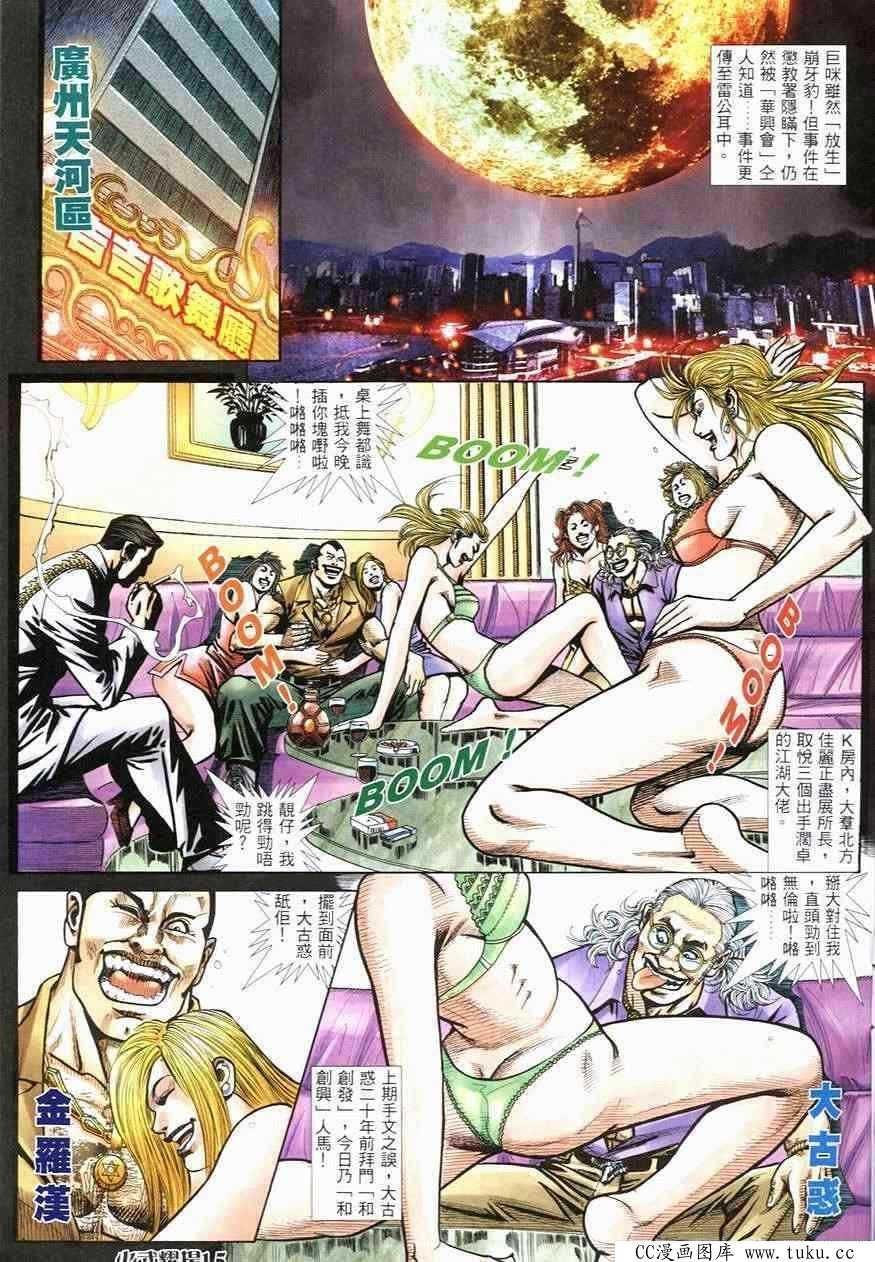 第246话