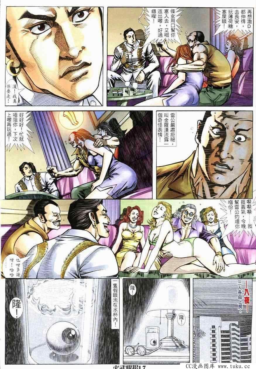 第246话
