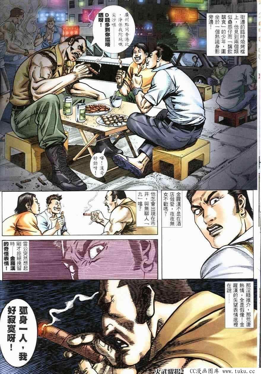 第246话
