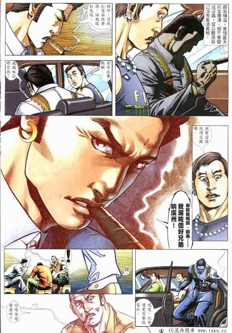 第246话