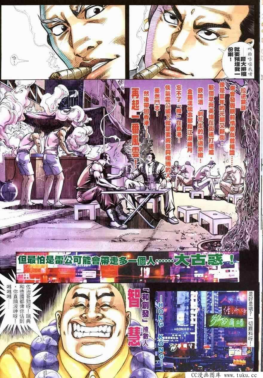 第246话