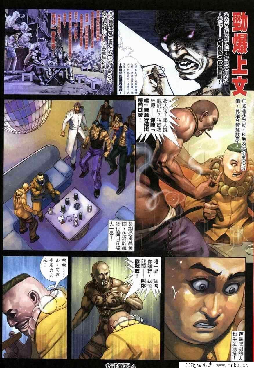 第247话