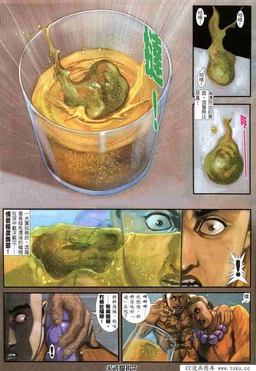 第247话
