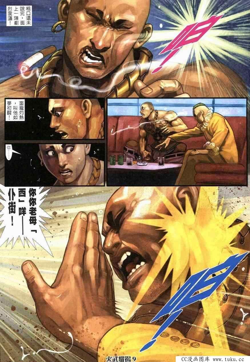 第247话