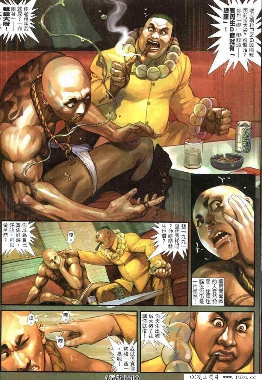 第247话