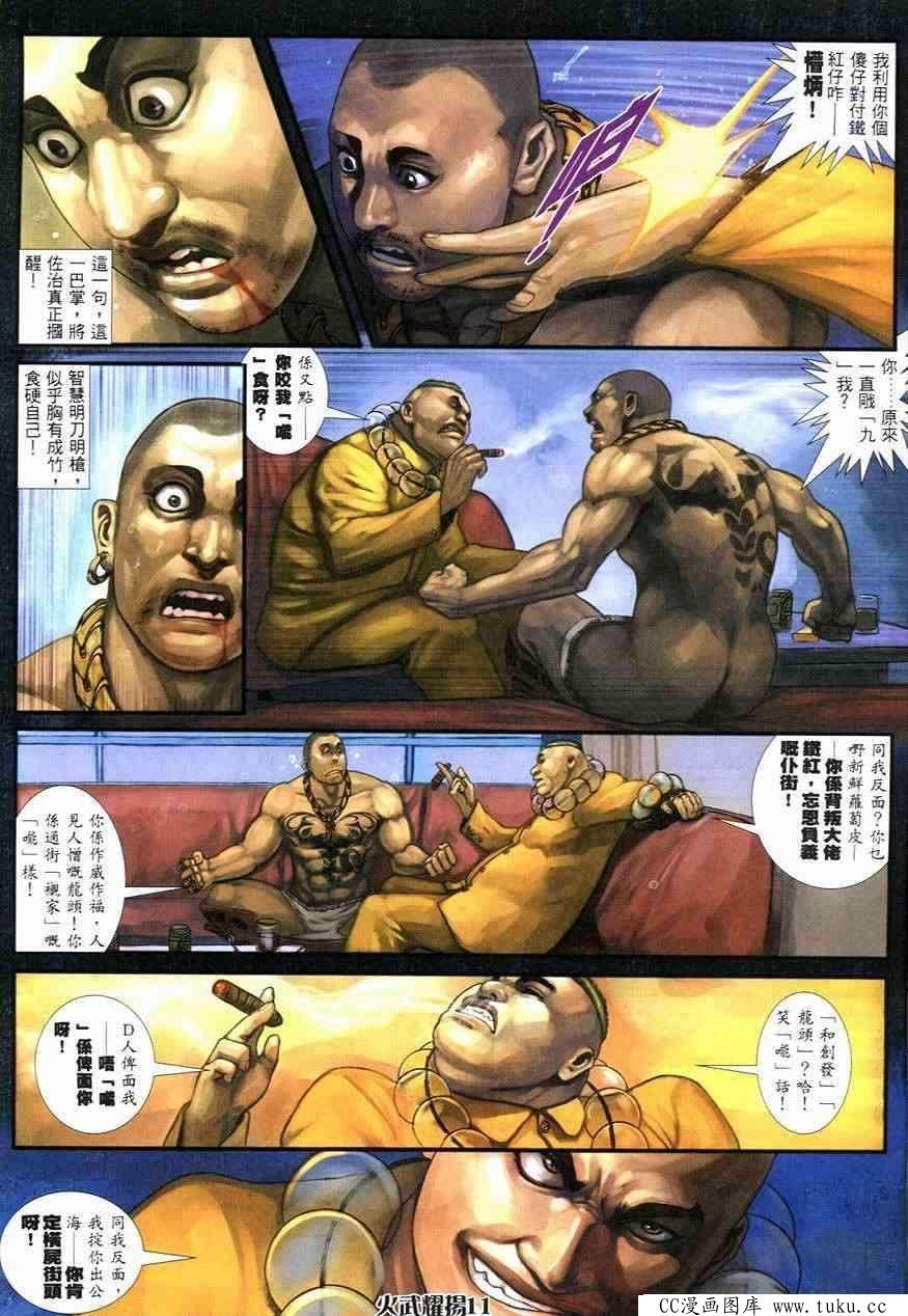 第247话