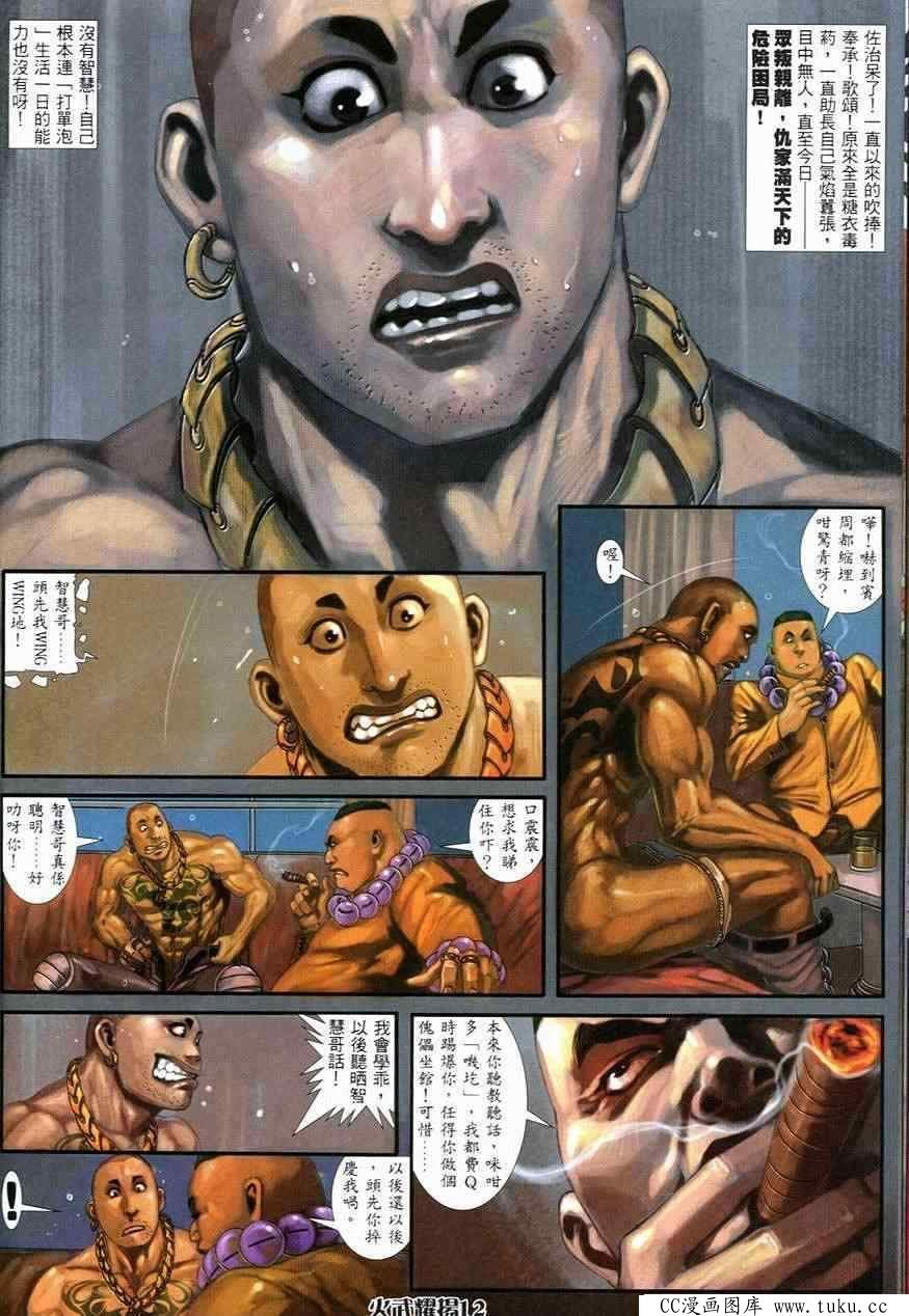 第247话