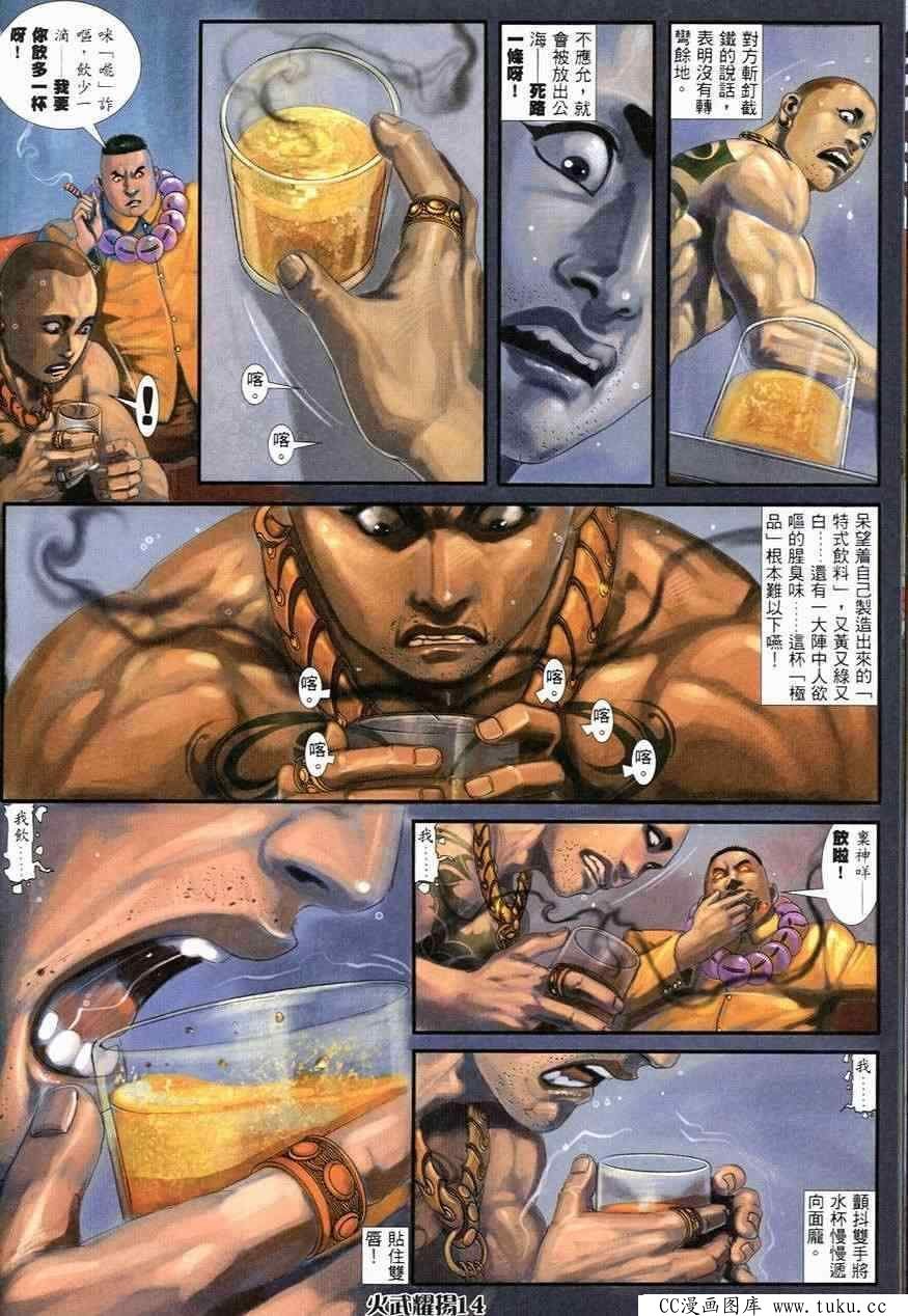 第247话