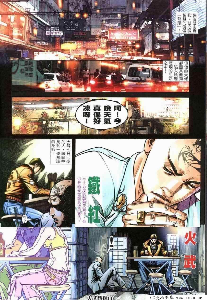 第247话