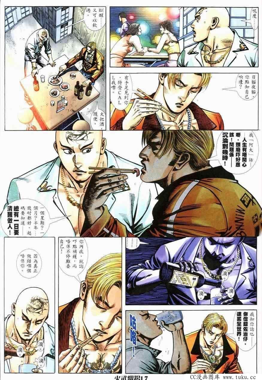 第247话