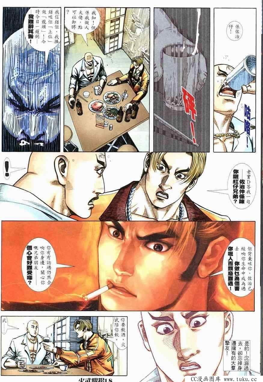 第247话