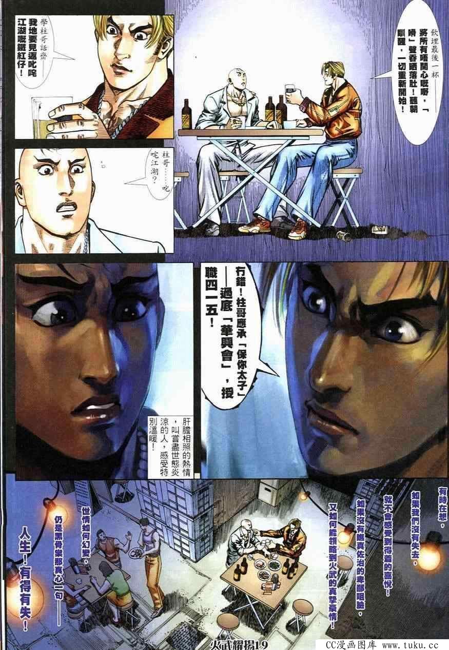 第247话