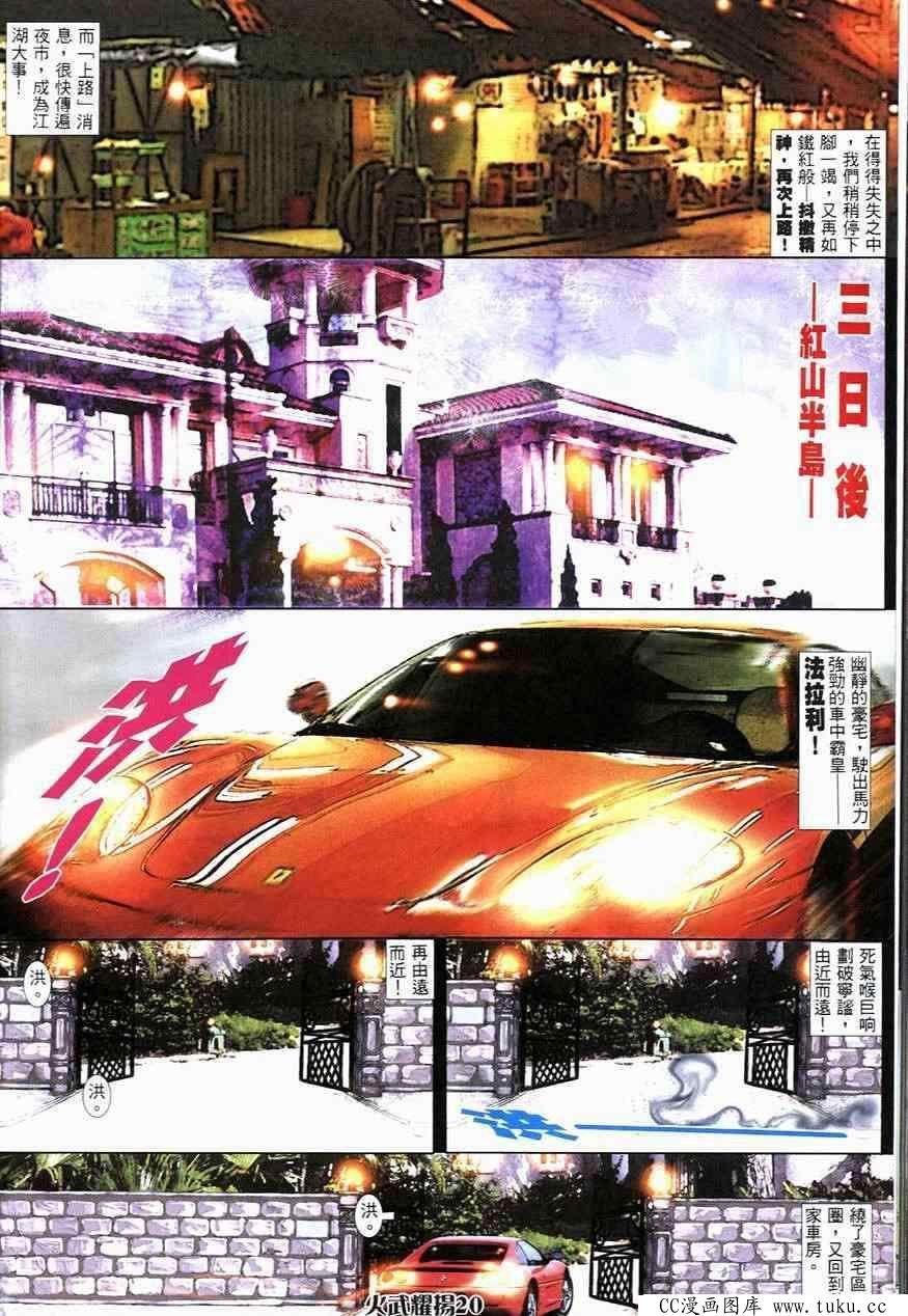 第247话
