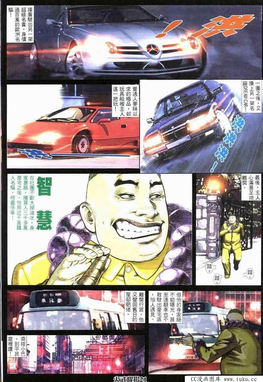 第247话