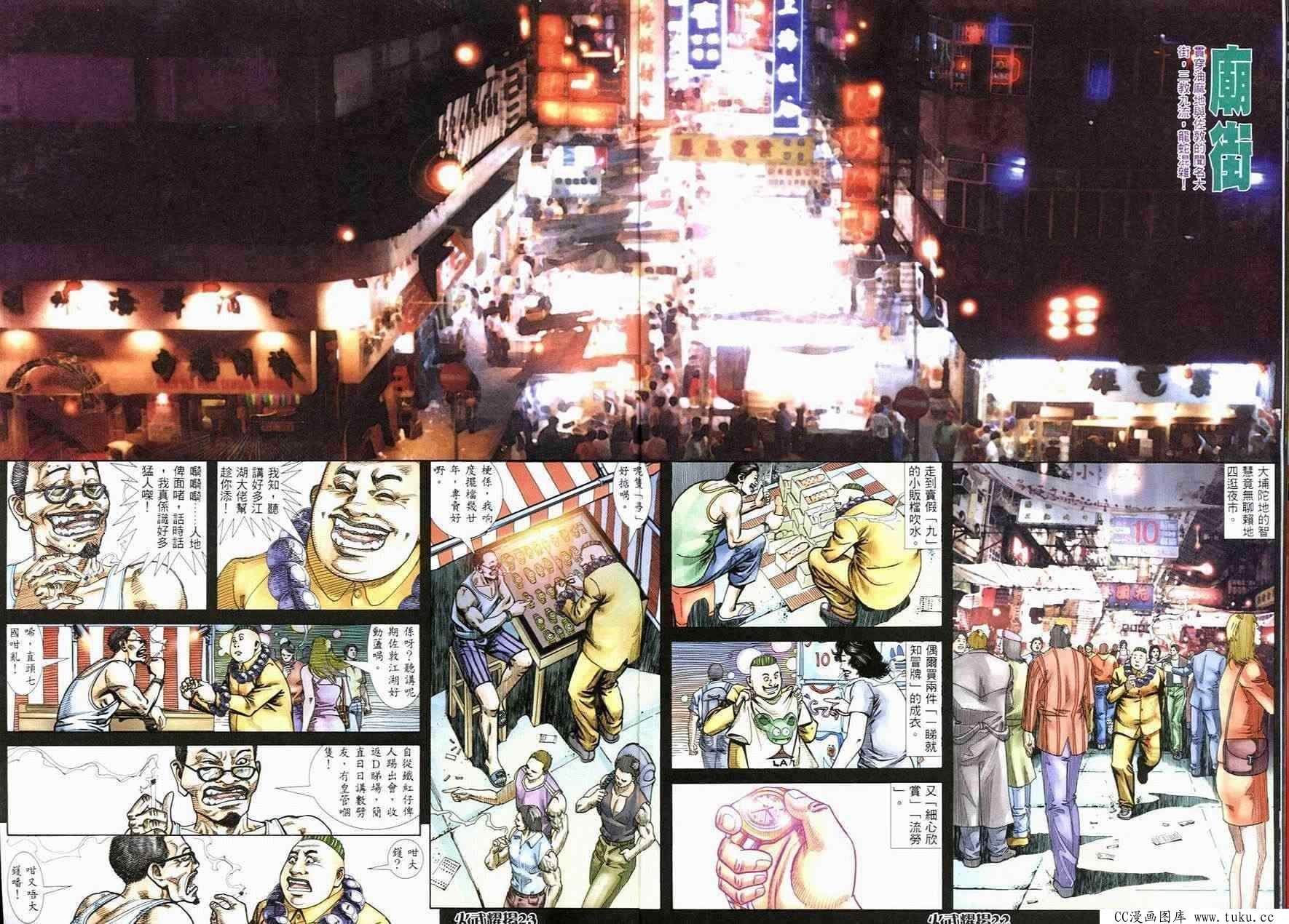 第247话