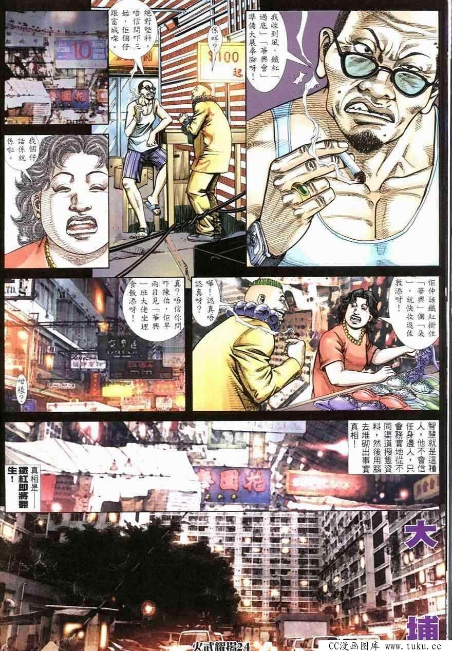 第247话