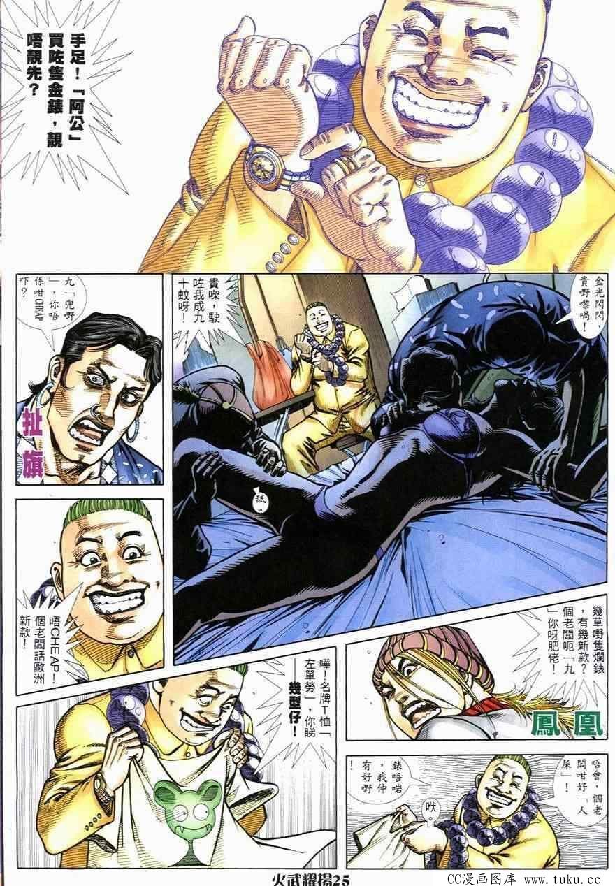 第247话