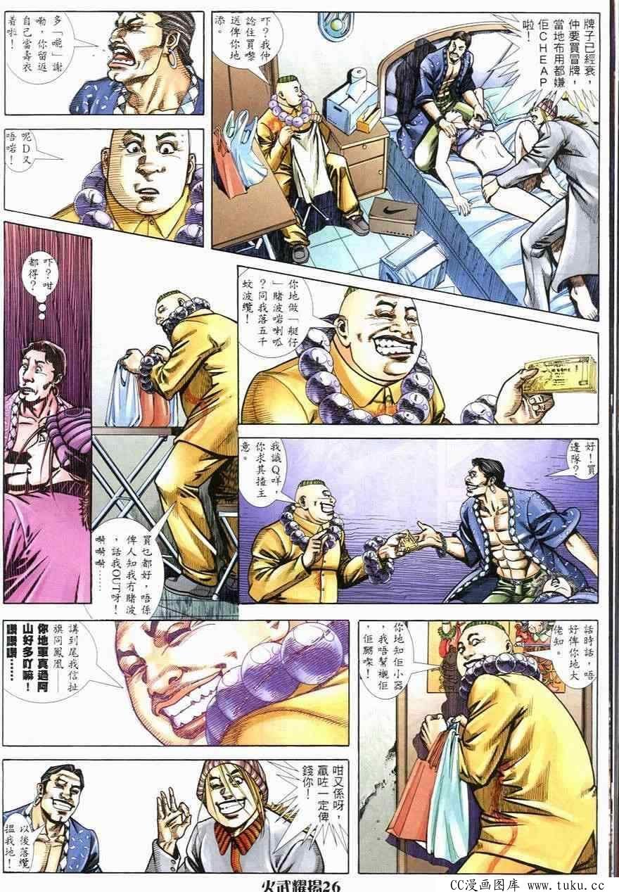 第247话