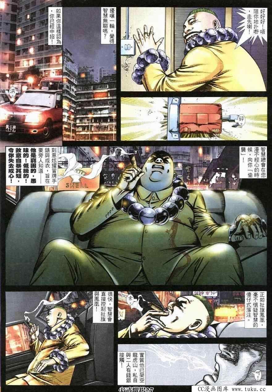 第247话